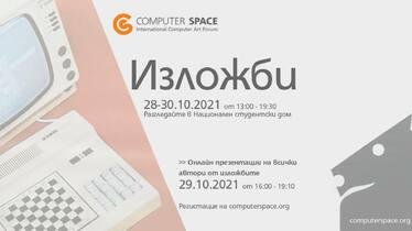 Computer Space – изложби
