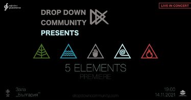 Drop Down Community и Петте елемента в мултимедиен концерт с кауза
