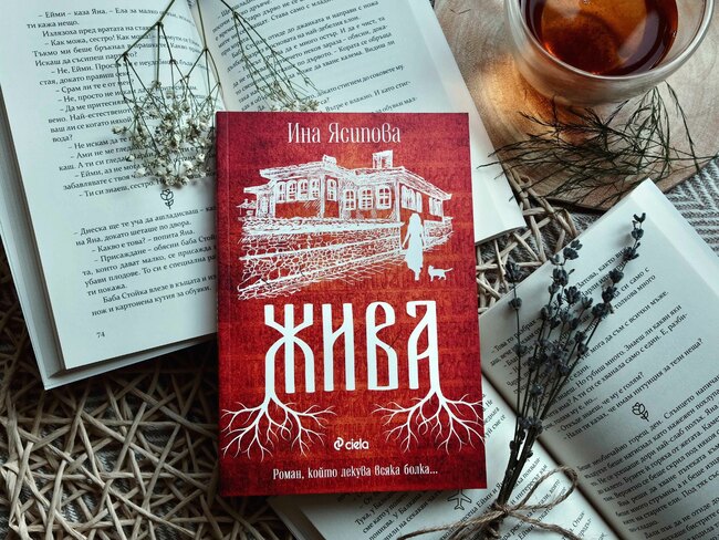 Българка, живееща в Австралия, пише вдъхновяващ роман за скритата душа на България