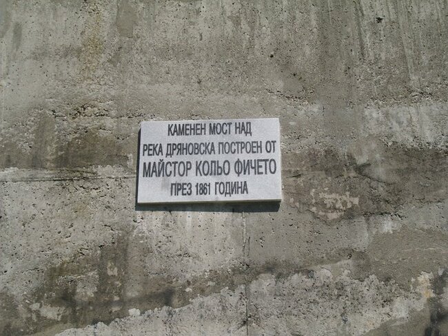 Къде в България може да видите шедьоври на Колю Фичето?