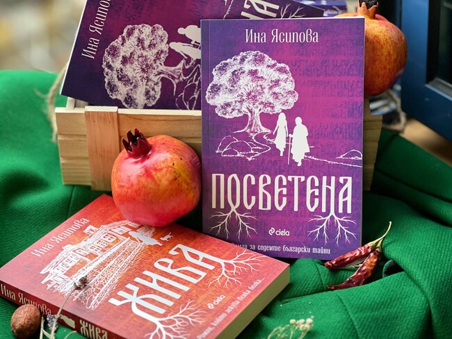 След „Жива“ идва време да се посветим в новия роман на Ина Ясипова