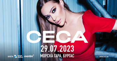 Кралицата на балканската музика Ceca се завръща в България