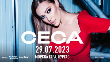Кралицата на балканската музика Ceca се завръща в България