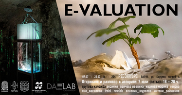 Пътуващата изложба E-VALUATION гостува в РеБонкърс в рамките на Тропикът на рака от 7 до 23 юли