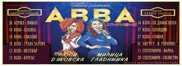 ABBA SYMPHONIE 2023 с Люси Дяковска, Милица Гладнишка и Плевенска филхармония