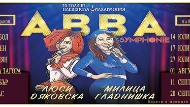 ABBA SYMPHONIE 2023 с Люси Дяковска, Милица Гладнишка и Плевенска филхармония
