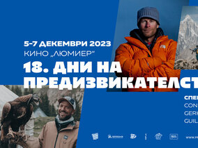 Сайт за необикновени пътешественици - събития и пътувания! - Peika.bg