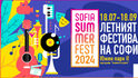 Sofia Summer Fest - театър, stand-up комедии и разнообразна програма от 18 юли