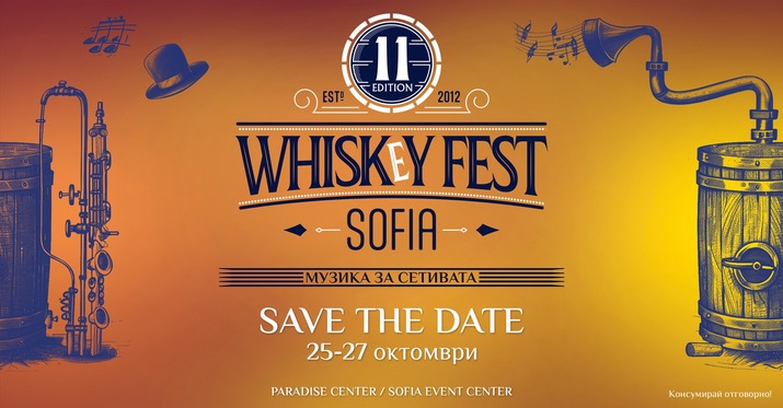 Whiskey Fest Sofia 2024