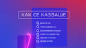 Най-забавните търсения в eMAG през 2024: от „душ любител” до „мезонет за котки”