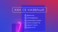 Най-забавните търсения в eMAG през 2024: от „душ любител” до „мезонет за котки”