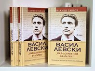 Нов поглед към живота и делото на Васил Левски разкрива изтъкнатият историк и изследовател Пламен Павлов