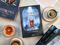 Денят на Страшния съд се задава във „Вечна светлина“ – финала на хуситската трилогия от автора на „Вещерът“ Анджей Сапковски