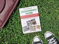 Припомняме си „(Не)забравените мачове“ от историята на българския футбол