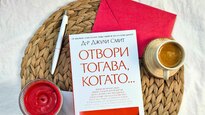 „Отвори тогава, когато“ имаш нужда от приятел: втората книга от популярната психоложка д-р Джули Смит служи като пътна карта в трудните моменти