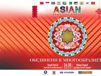 Азиатски фестивал 2025 – Азия оживява в сърцето на София