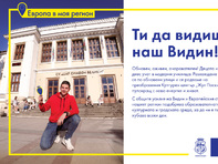 Интерактивната игра „Лов на видински съкровища“ привлече над 100 видинчани в търсене на емблематични обекти в града