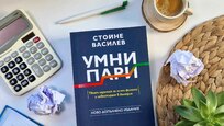 Един от най-уважаваните ни финансови консултанти разкрива как може да постигнем финансова свобода