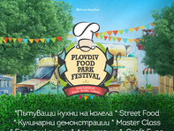 Plovdiv Food Park Fеstival - интернационални вкусове и музика
