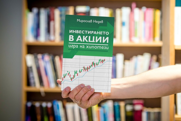 Българският инвеститор Мирослав Недев обяснява „Инвестирането в акции“ в новата си книга