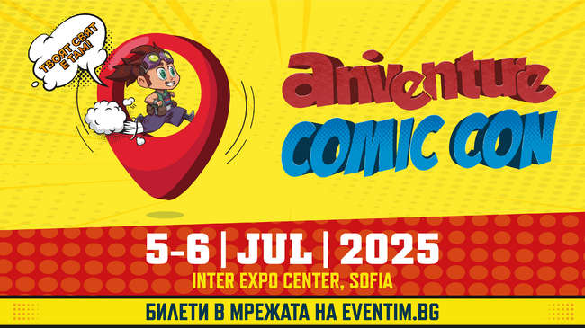 Остава по-малко от месец до Aniventure Comic Con 2025