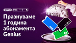 Само за една година абонатите на eMAG Genius са спестили 7 милиона лева