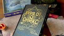 Фентъзи феноменът „Буря от оникс“ на Ребека Ярос излиза в специално за България издание с твърди корици