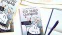 Какво разкриват сънищата ни, научаваме от нова книга на авторитетен невроучен и неврохирург