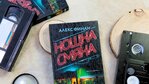 Злото винаги е „Нощна смяна“ в смразяващия нов трилър от Алекс Финли