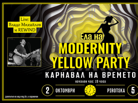 Modernity Yellow Party: Карнавал на времето