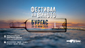 Wine & Spirits Fest Burgas 2025: Над 400 сорта вина и спиртни напитки ще омаят Южното Черноморие