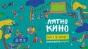 Летни кина по парковете в София
