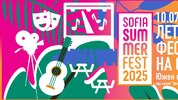 Sofia Summer Fest: Кино, театър и музика през август в София