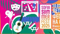 Sofia Summer Fest: Кино, театър и музика през август в София