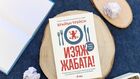 Как да спрем да отлагаме и да започнем да действаме – „Изяж жабата!“ на гуруто на продуктивността Брайън Трейси дава ценни съвети