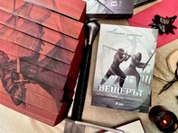Феноменът „Вещерът“ продължава: новата книга на Сапковски вече е на български