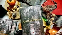 Фентъзи феноменът „Алхимизирани“ от СенЛинЮ излиза и на български език