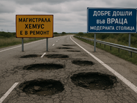 България 2050 година: Инстаграм баби, корупция на воля и ракия за всеки