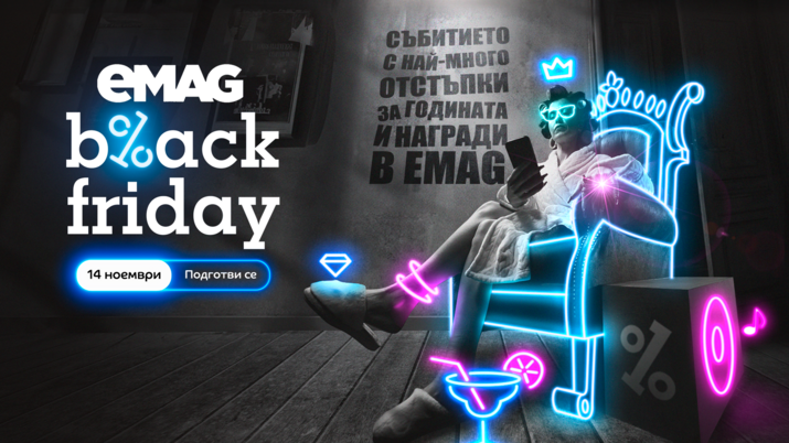 eMAG представя нови оферти за Black Friday 2025