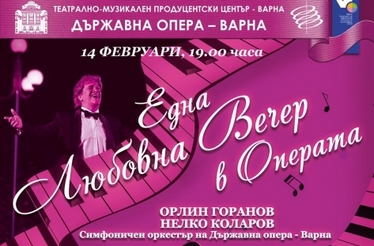 Седмица на Свети Валентин във Варна