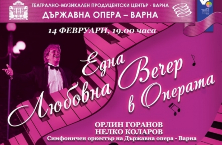 Седмица на Свети Валентин във Варна