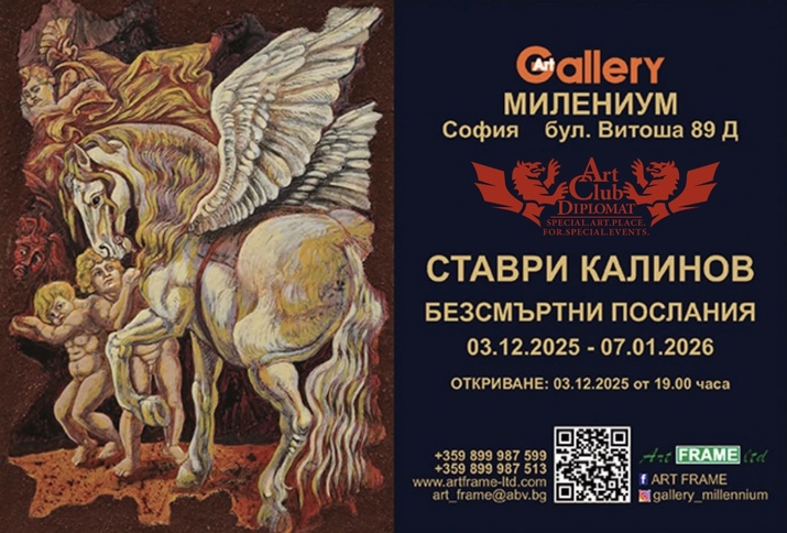 „Безсмъртни послания“ – изложба на Ставри Калинов в Галерия „Милениум“