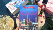 Няма Коледа без нова книга на Карън Суон: „Всичко, което искам за Коледа“ е тук!