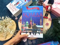 Няма Коледа без нова книга на Карън Суон: „Всичко, което искам за Коледа“ е тук!