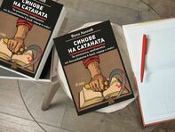 Проф. Вили Лилков изследва Съветска Русия и болшевишкия терор в най-мащабната си книга до момента – „Синове на Сатаната“