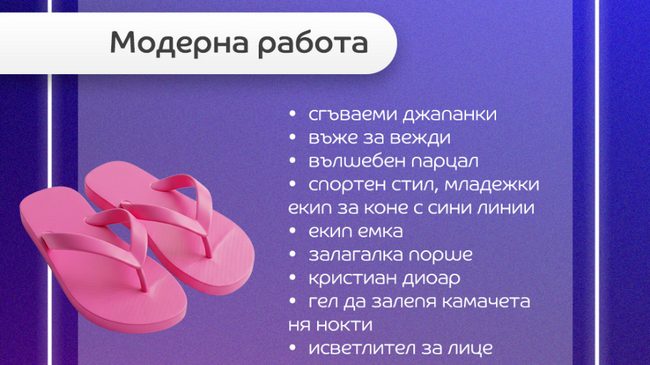 Най-забавните търсения в eMAG през 2025: от „живо роботче” до „вълшебна фурна”
