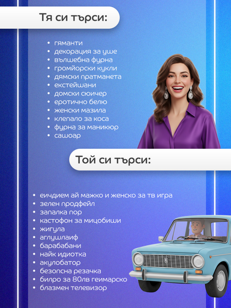 Най-забавните търсения в eMAG през 2025: от „живо роботче” до „вълшебна фурна”