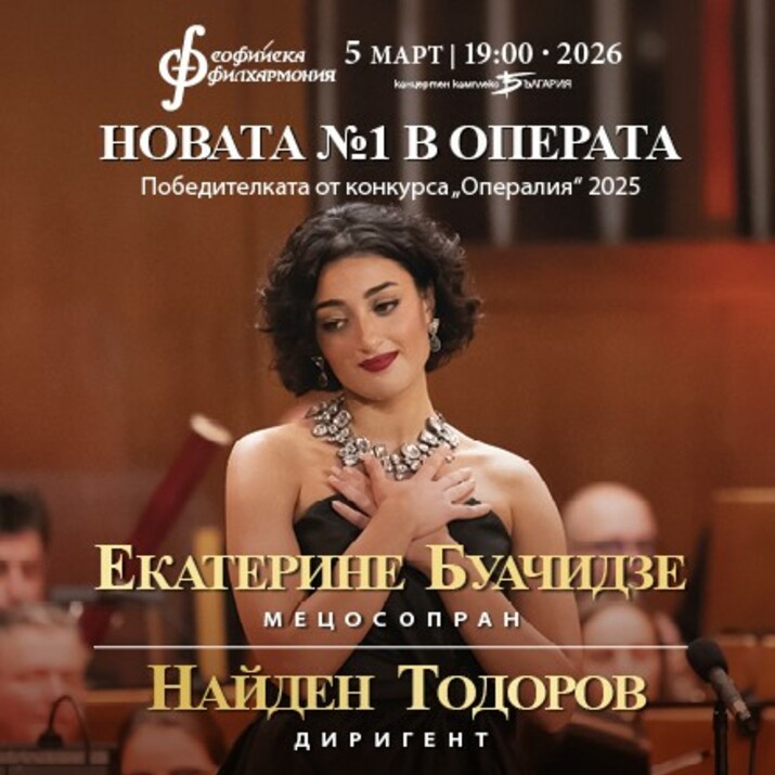 Като Буачидзе