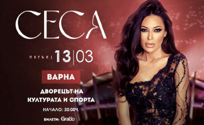 Цеца Величкович във Варна