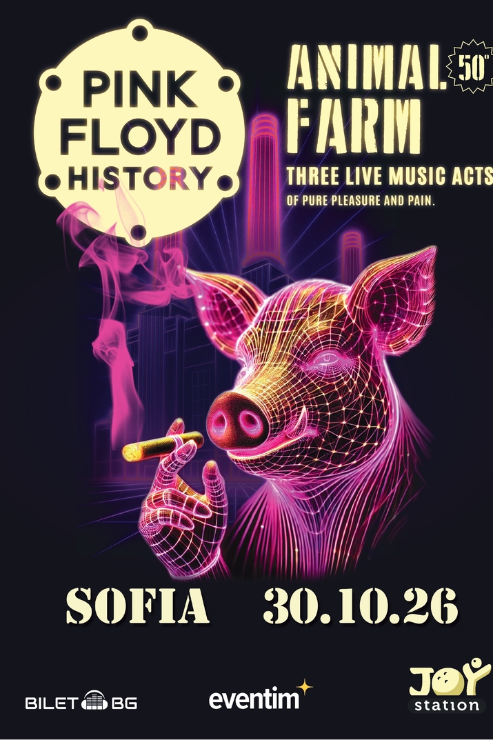 Pink Floyd History се завръща в София с изцяло ново шоу: Animal Farm: Vol. 2
